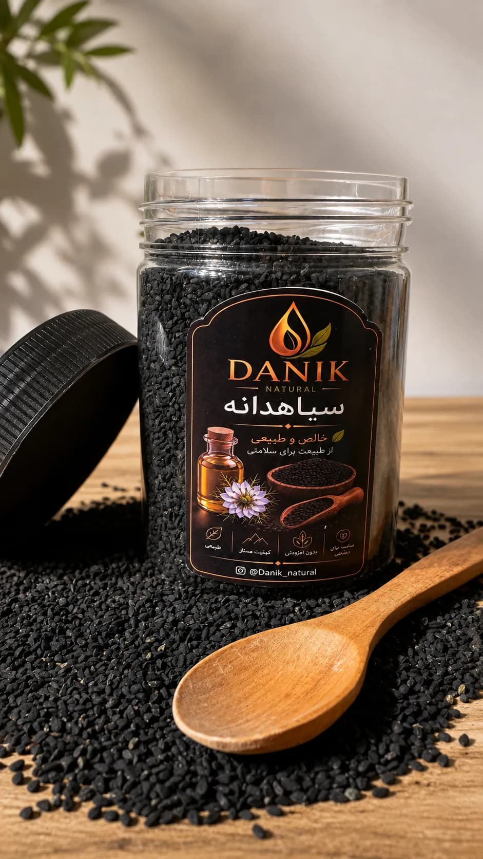 دانه سیاهدانه دانیک – ۲۰۰ گرم 3