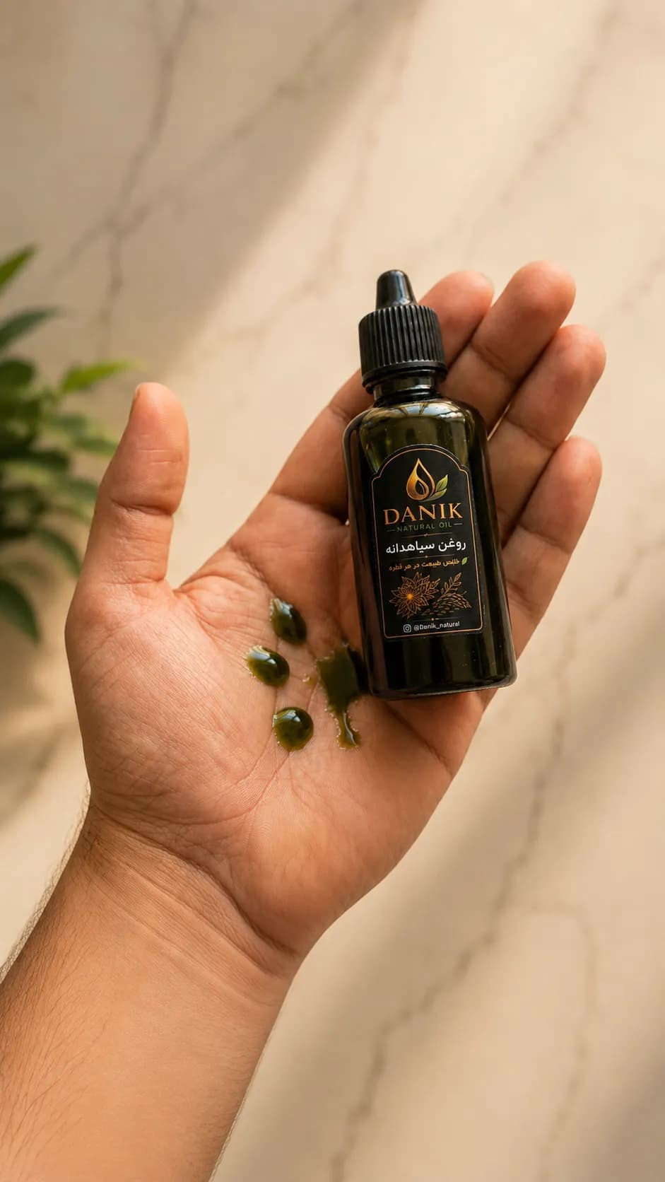 روغن سیاهدانه دانیک – ۶۰ میلی‌لیتر 2