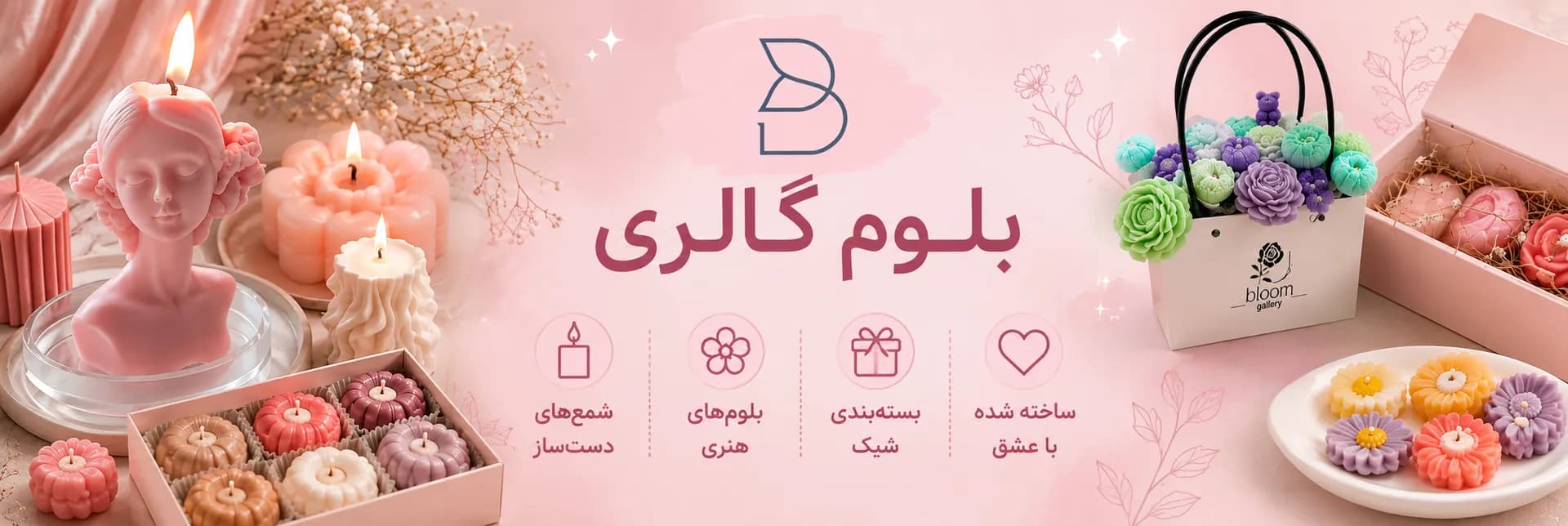 بلوم گالری