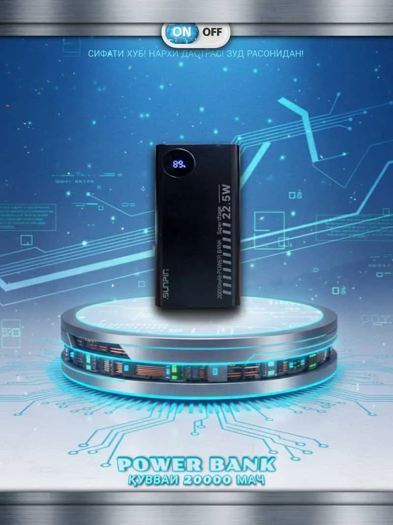 پاوربانک Sunpin 20000mAh 1